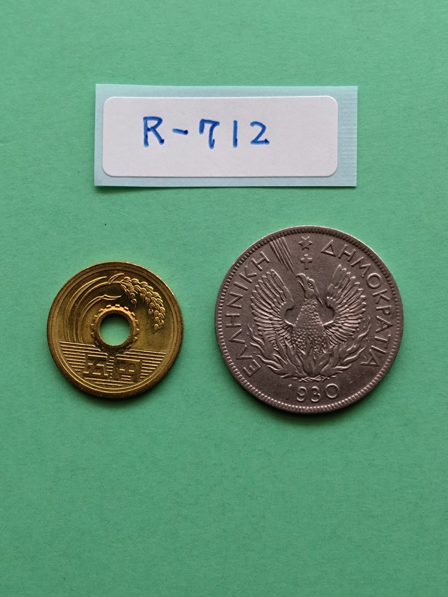 外国コイン　ギリシャ　 (Rー７１２)　古銭　５ドライブ硬貨　１９３０年_画像1