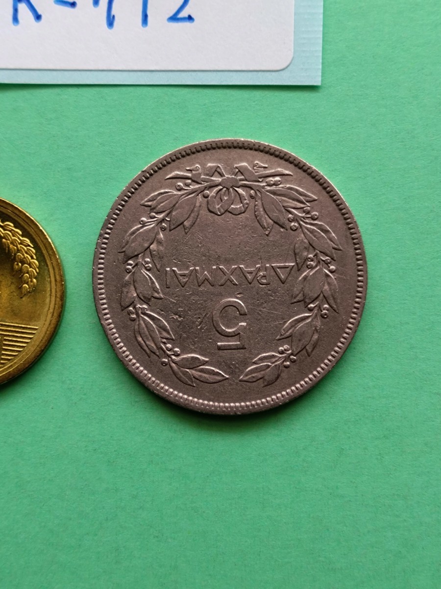 外国コイン　ギリシャ　 (Rー７１２)　古銭　５ドライブ硬貨　１９３０年_画像10