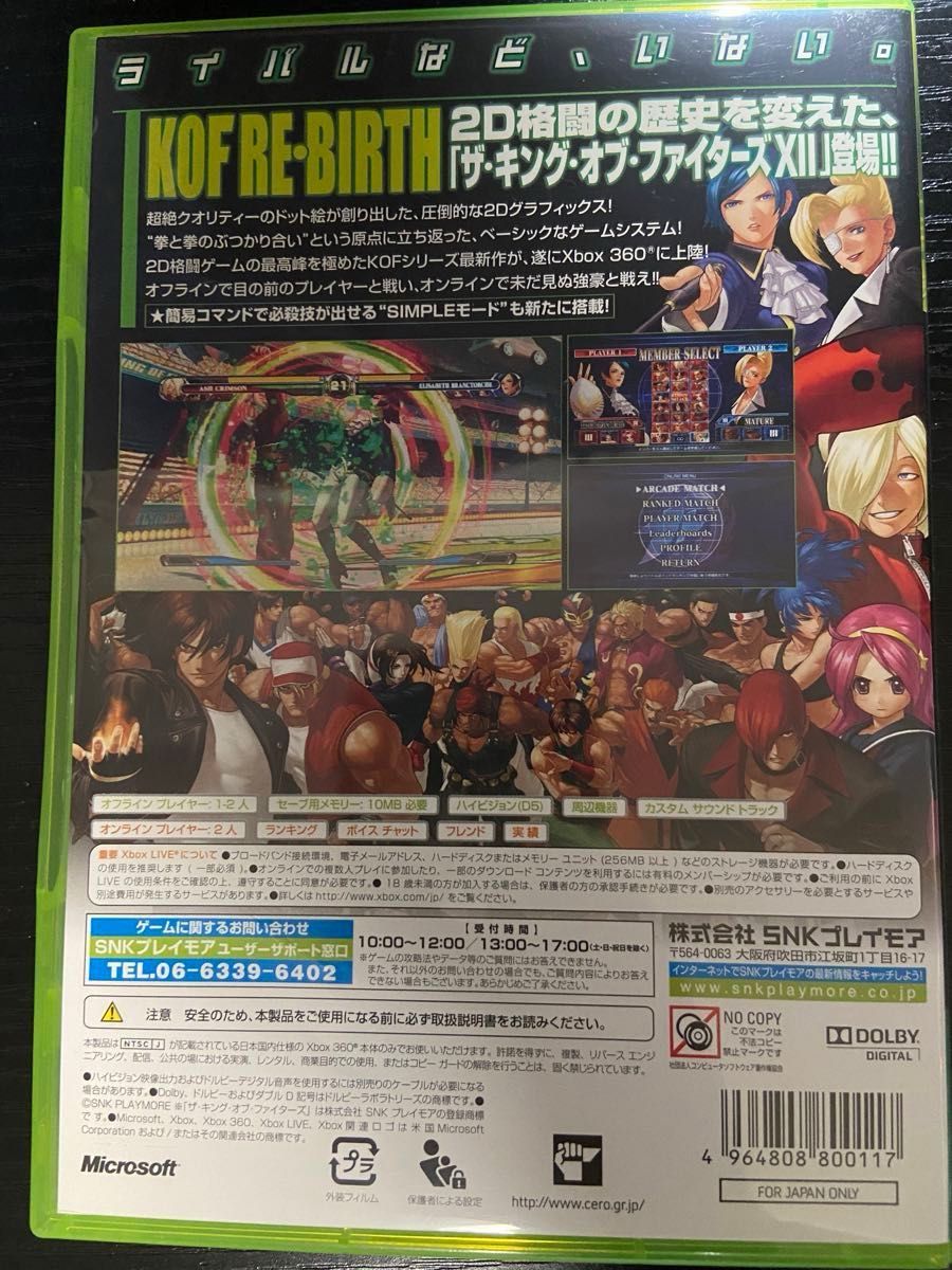 xbox360 THE KING OF FIGHTERS XII ２本セット 片方はカード付 キングオブファイターズ12 