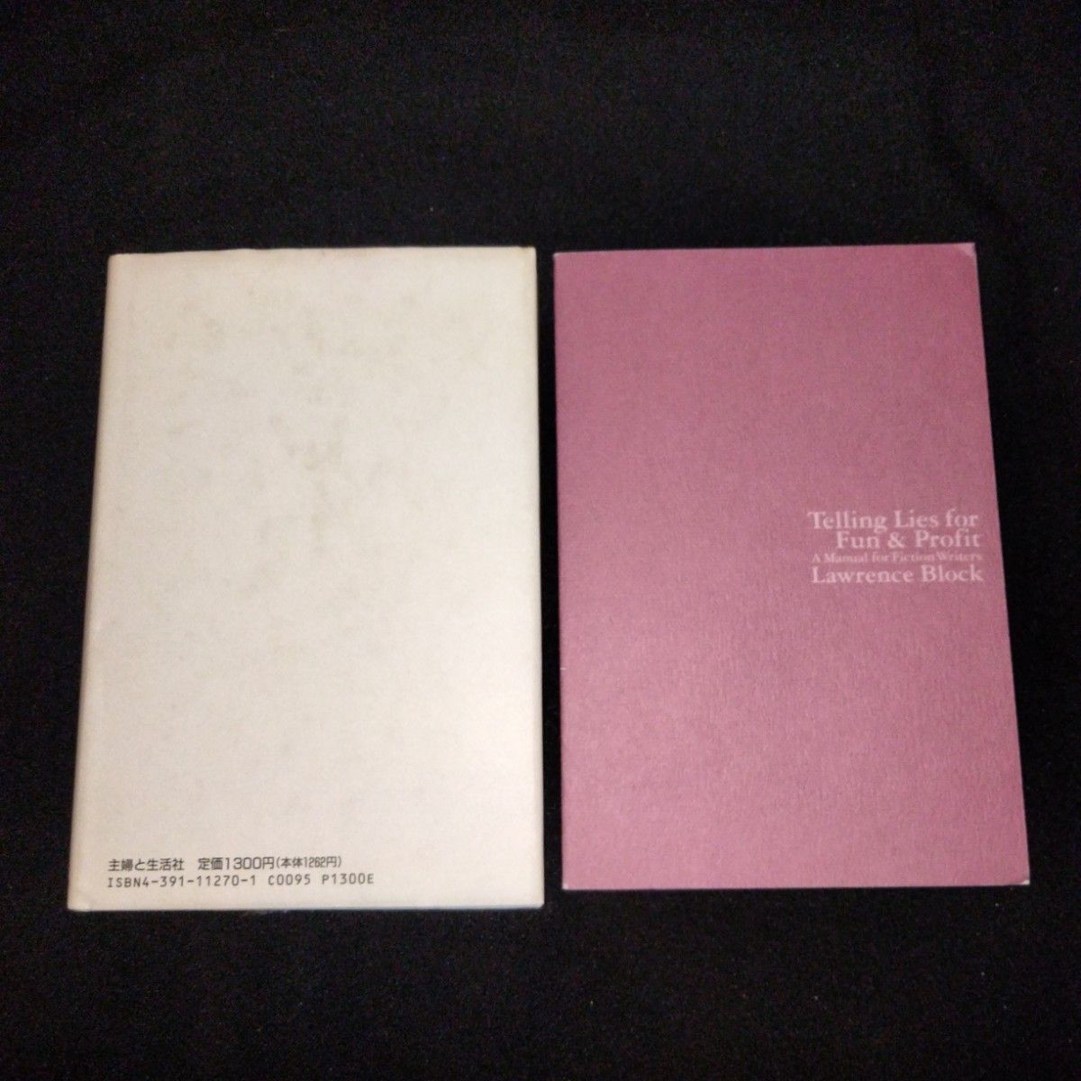 小説の書き方 9冊 まとめ売り