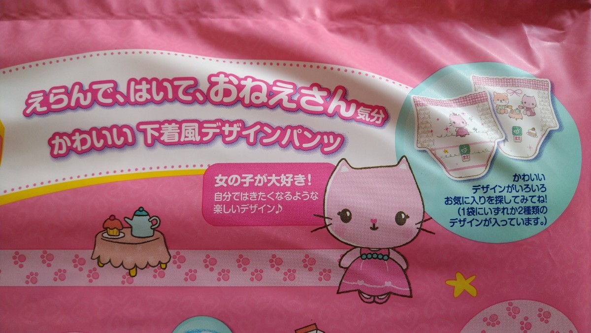 ムーニーマン big ビッグ パンパース 女の子用 ムーニーマン ムーニーマン big ビッグ パンパース 女の子用 ムーニーマン