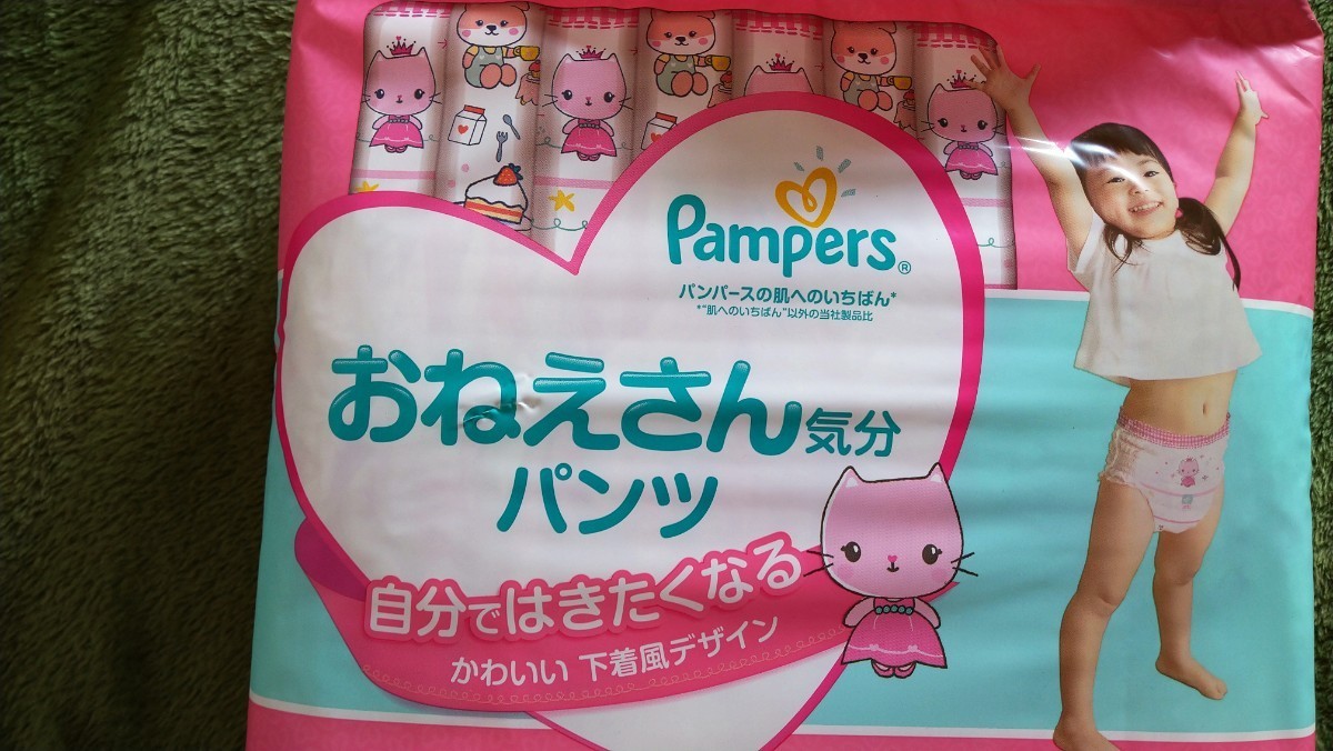 ムーニーマン big ビッグ パンパース 女の子用 ムーニーマン ムーニーマン big ビッグ パンパース 女の子用 ムーニーマン