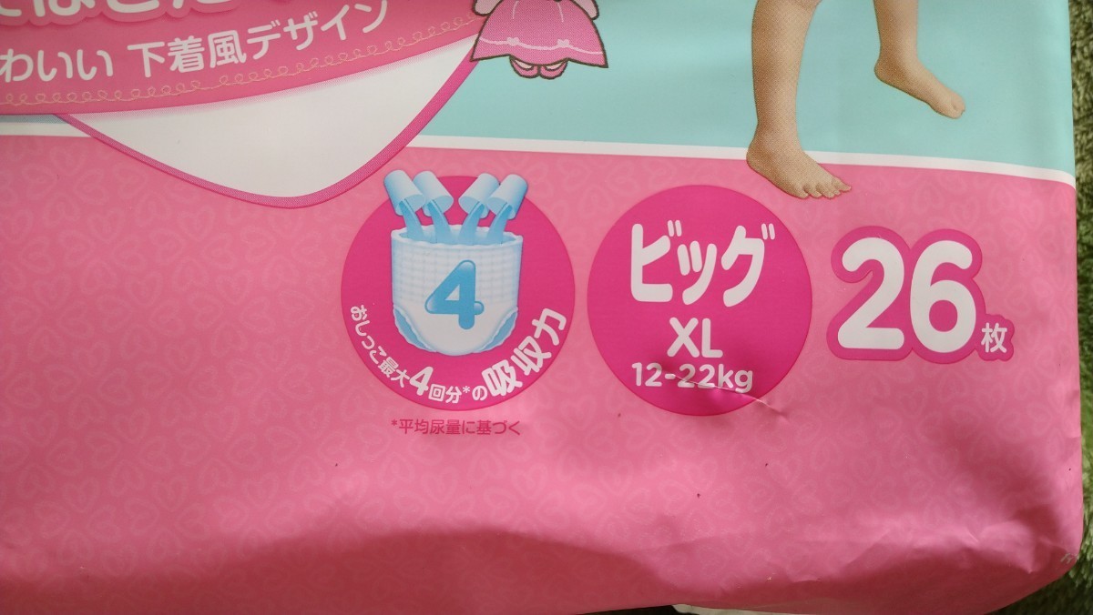 ムーニーマン big ビッグ パンパース 女の子用 ムーニーマン ムーニーマン big ビッグ パンパース 女の子用 ムーニーマン