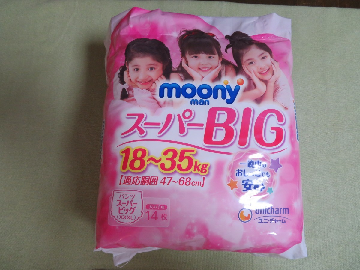 ムーニーマン big ビッグ パンパース 女の子用 ムーニーマン ムーニーマン big ビッグ パンパース 女の子用 ムーニーマン
