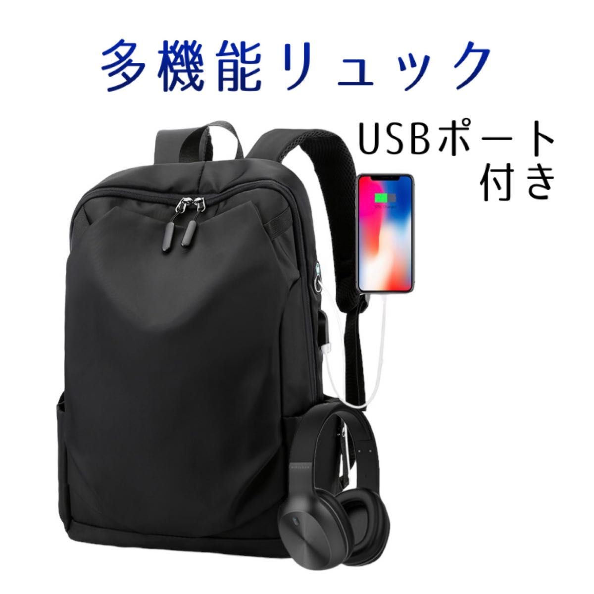 本日セール！　リュック　ビジネスリュック　USB   ブラック　USBポート　男女兼用　USB充電　防水　軽量　 多機能　大容量 