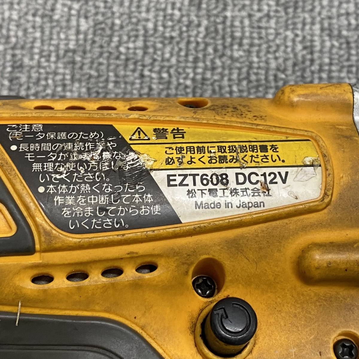 S530-I58-1306 National ナショナル EZT608 インパクトドライバー EZT002 充電器 バッテリー ケース付 電気工具 DIY用品 ②_画像4