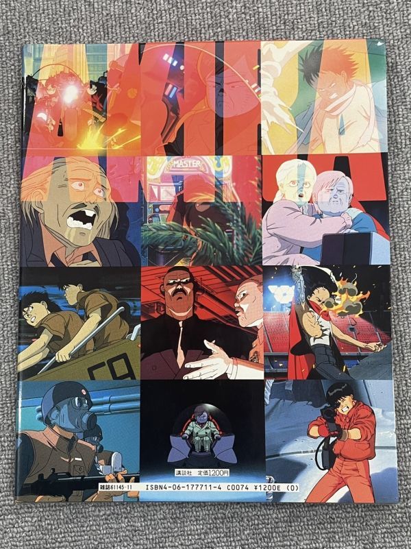 S110-CH4-368 講談社ヒットブックス11 AKIRA アキラ グラフブック 単品 ②_画像2