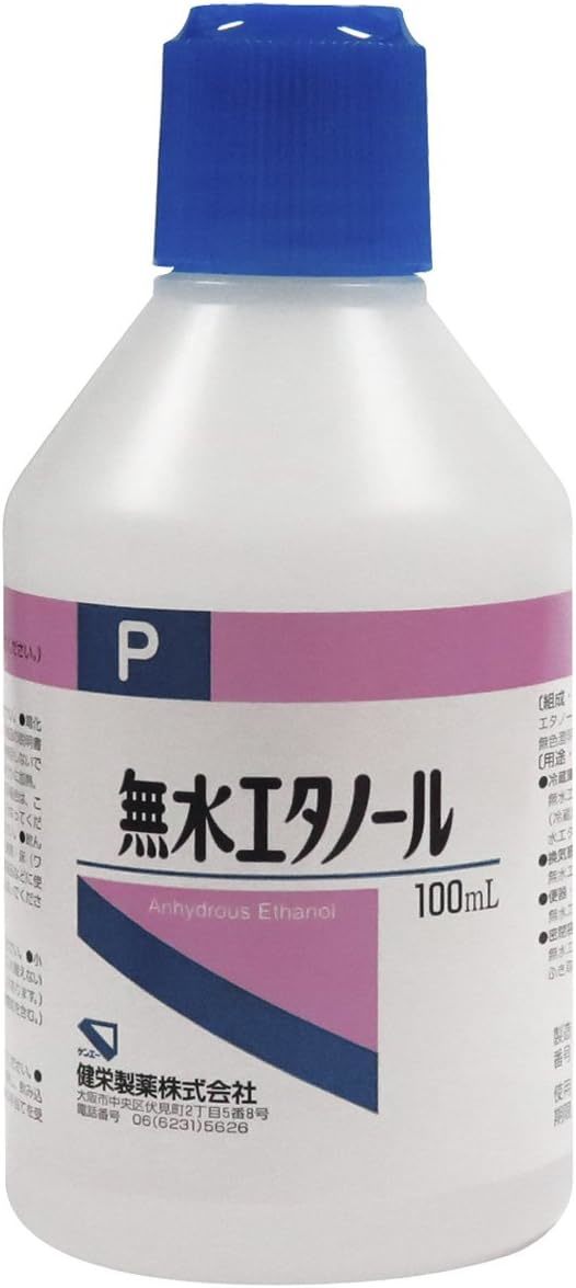 健栄製薬 無水エタノール 100ml(掃除)_画像1