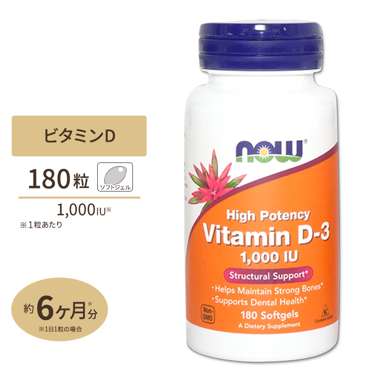  postage 220 jpy from time limit is 2026 year 3 month on and after. long thing!now company 180 soft gel ×1 one bead . vitamin D-3 1000IU vitamin D