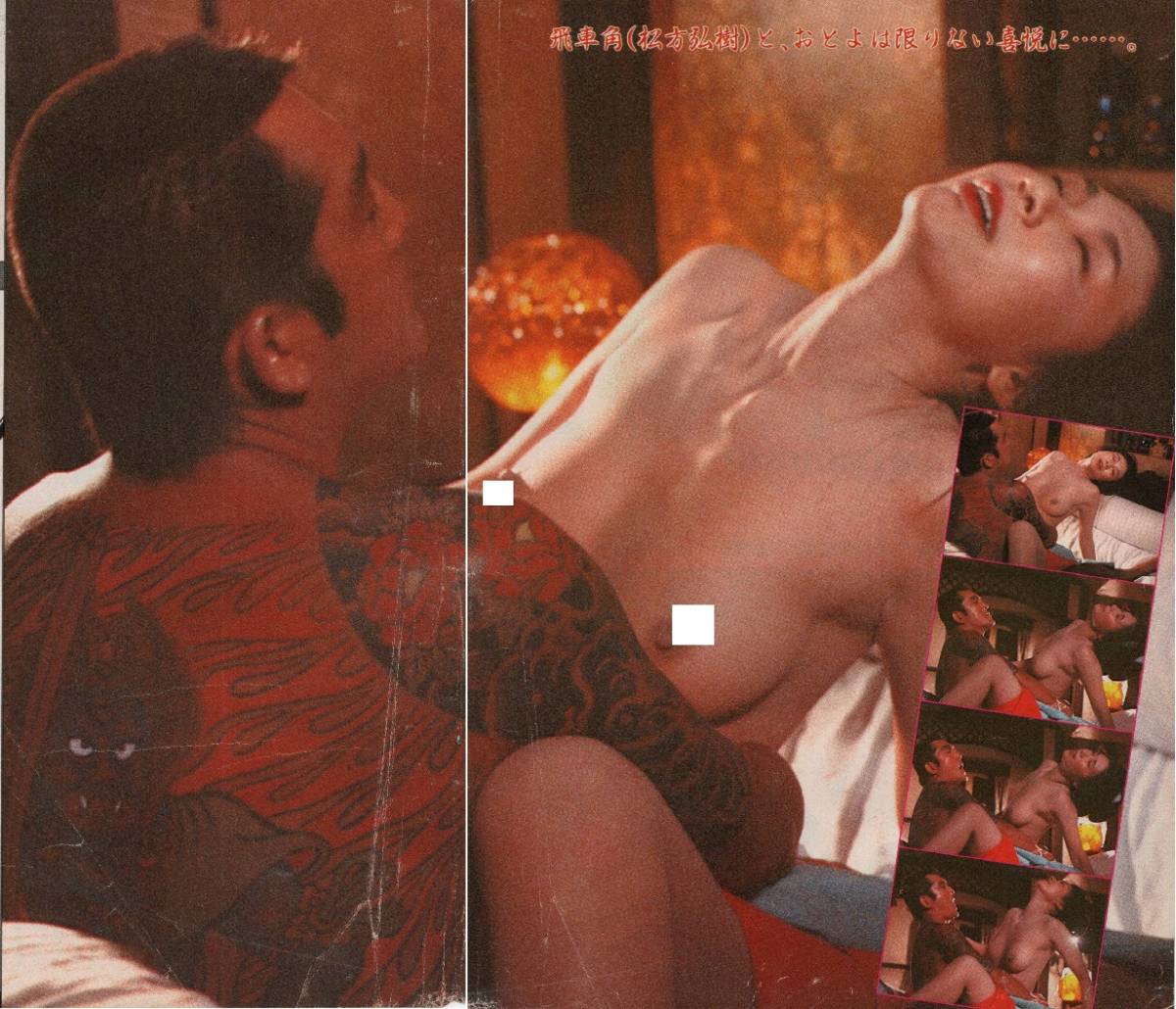 中井貴恵ヌード ☆希少 お宝 中井貴恵 当時のグラビア 切り抜き ４Ｐ item details | JDirectItems Auction | One Map  by FROM JAPAN