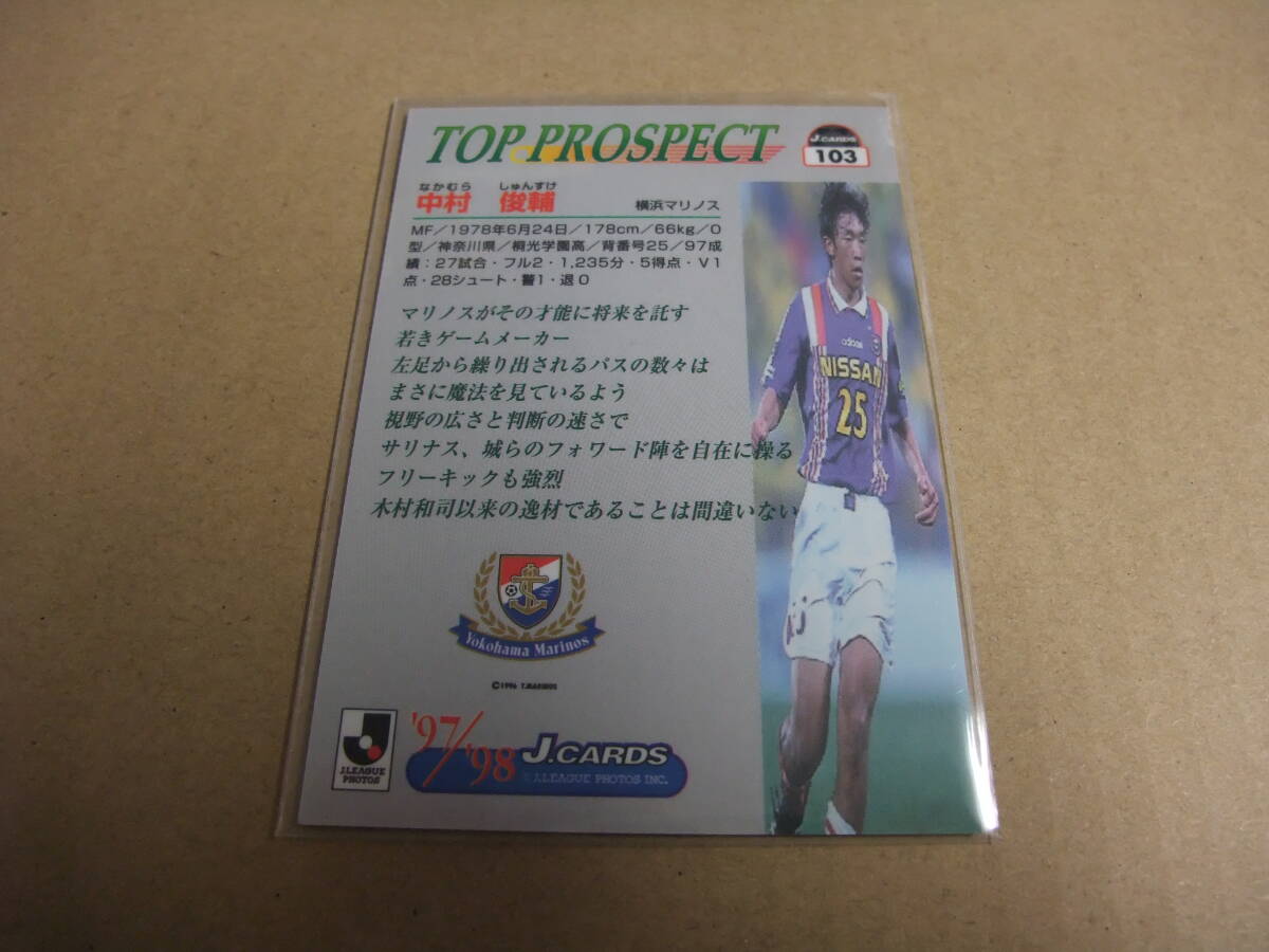 1997/98J 103 中村俊輔 横浜マリノス カード サッカー Jリーグ 横浜FC 横浜Fマリノス_画像2