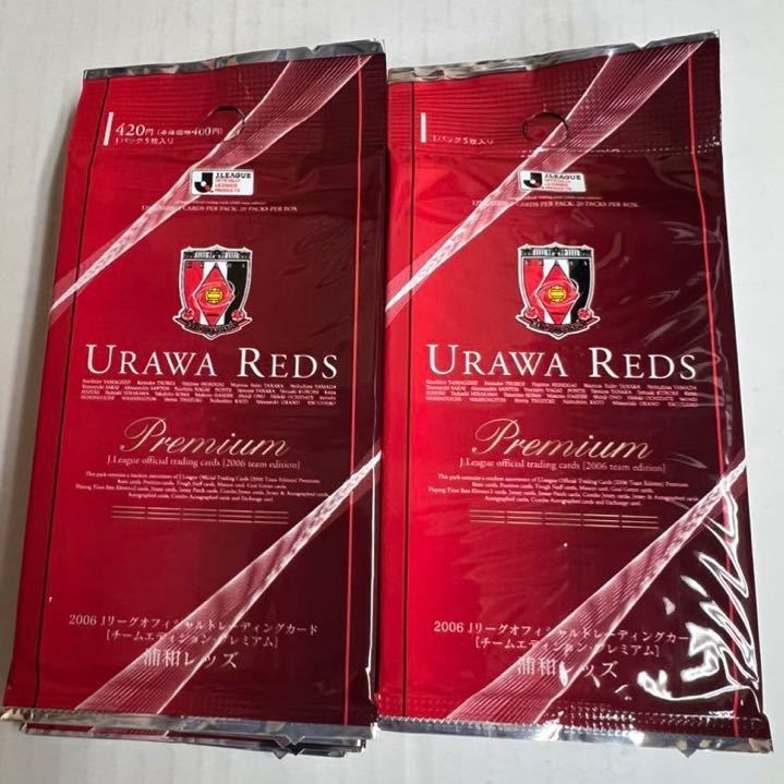 2006 浦和レッズ　チームエディションプレミアム　未開封 20パック サッカー Jリーグ_画像1