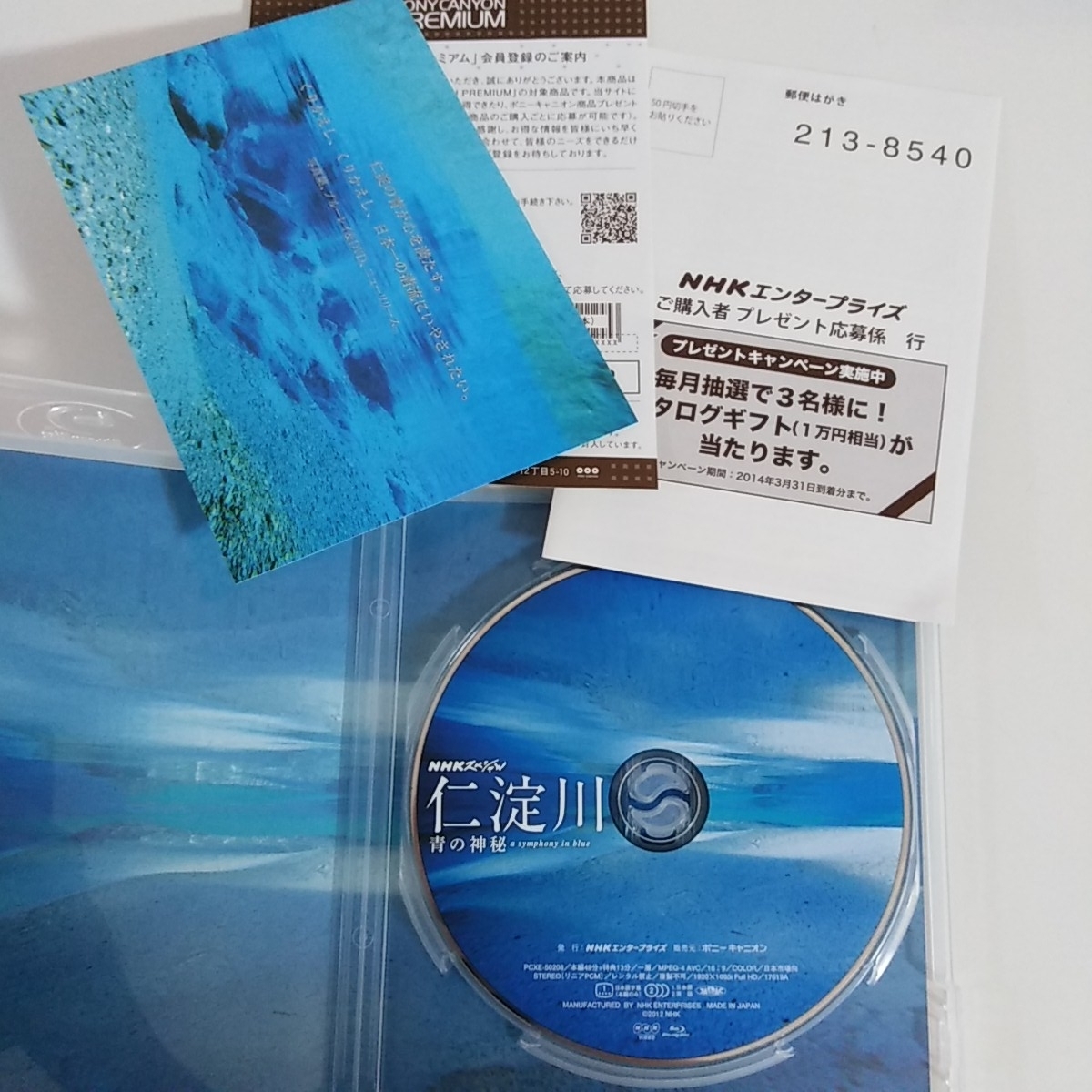 NHK special .. river blue. god .[Blu-ray]