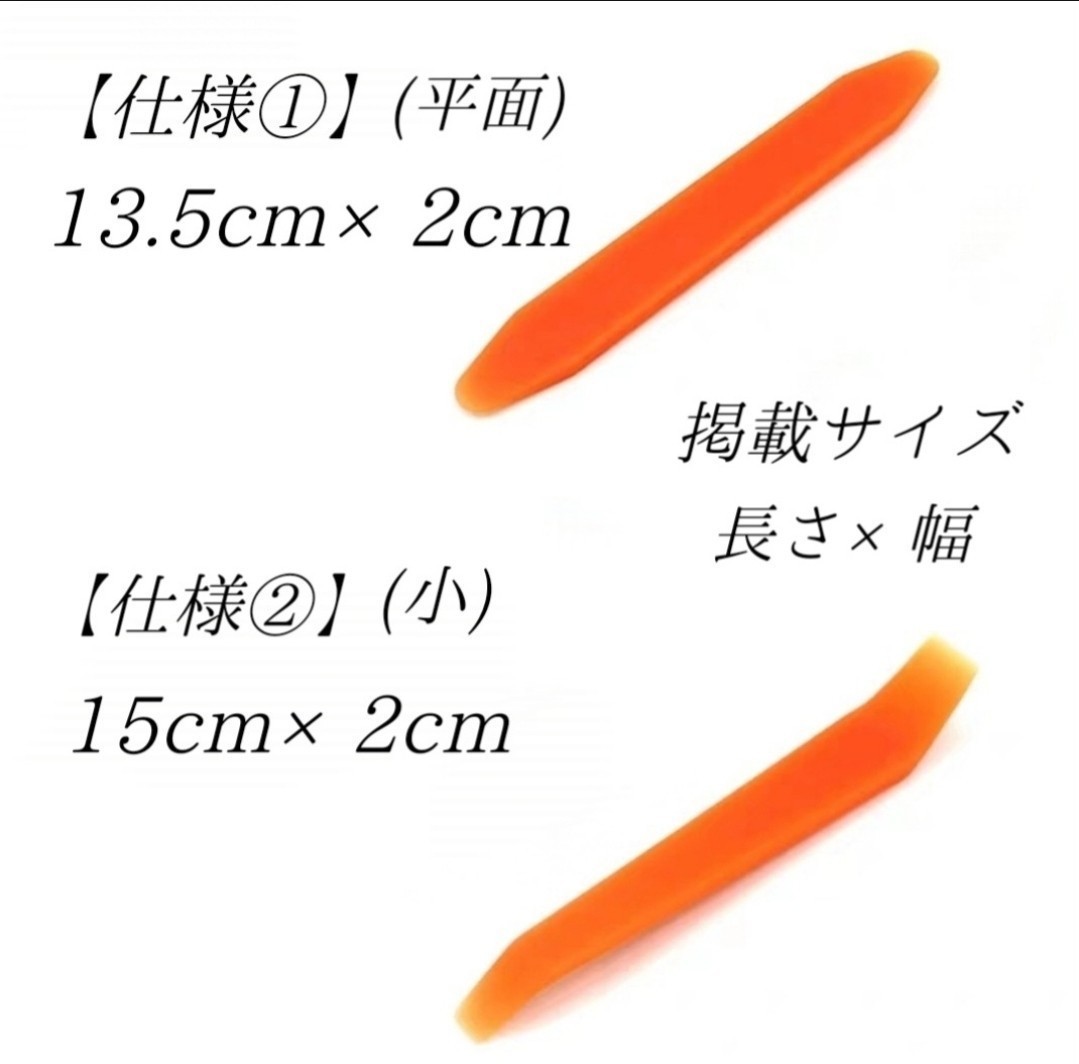 ③【５点セット】 内張り剥がし パネルはがし パネル リムーバー クリップ 内装剥がし 脱着 工具 クランプ ツール 車_画像2