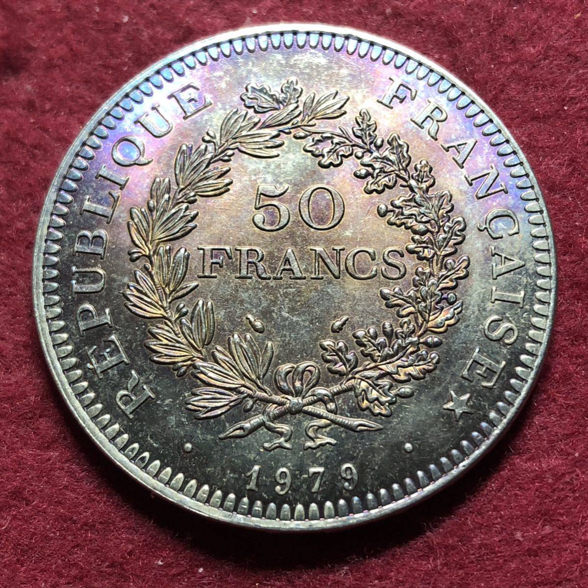 フランス 50フラン 1979年　ピエフォー銀貨 ヘラクレス 大型銀貨 貿易銀 貨幣 _画像1