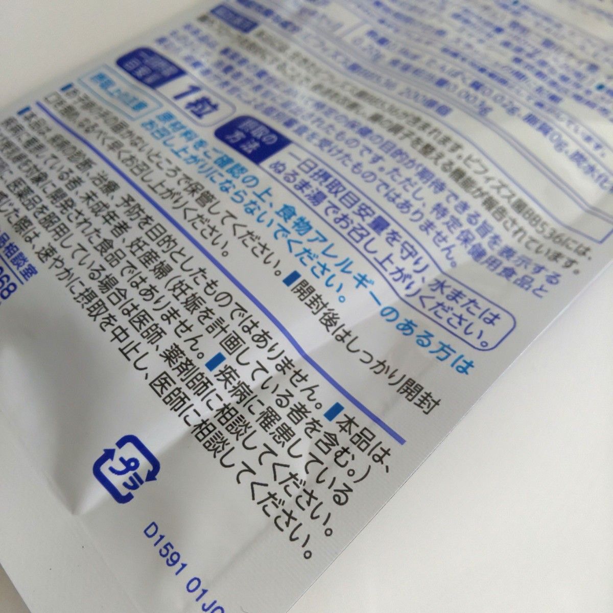 DHC  届く ビフィズス EX  20日分 ×３【価格の相談・カテゴリ変更  不可】