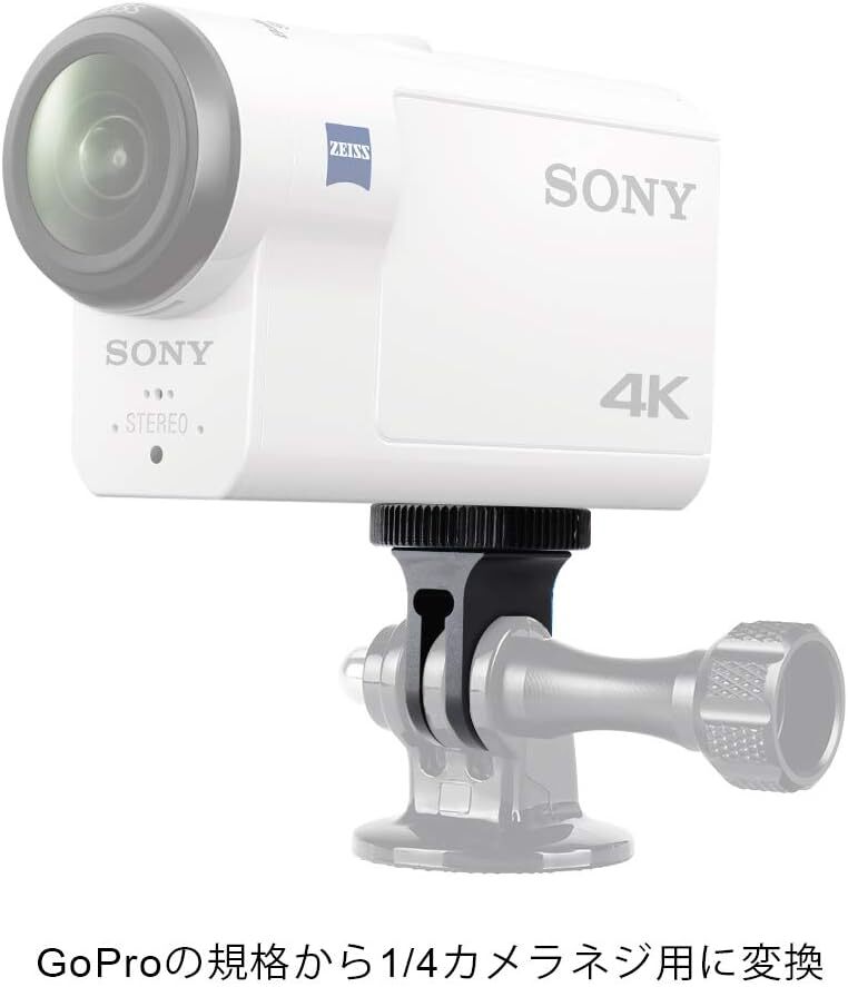 GoPro用 アルミ変換アダプター ミニ三脚マウント 1/4トライポッドアダプター カメラネジ(1/4規格)に変換 黒_カメラは付属しません。