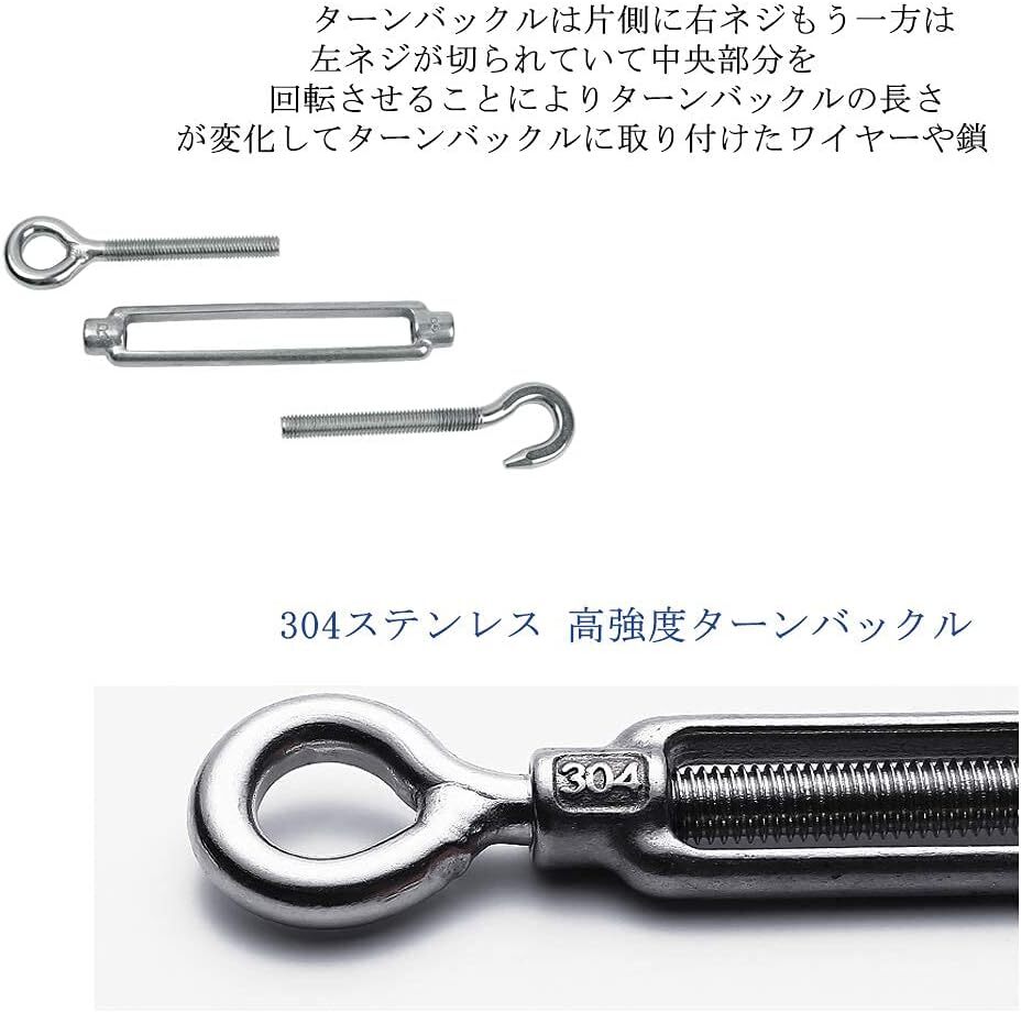 ステンレス ワイヤーバックル ターンバックル 貼り具合調整 防錆 構造物補強 強風対策 物干しロープの引き上げ (M5 4個セット)_画像4