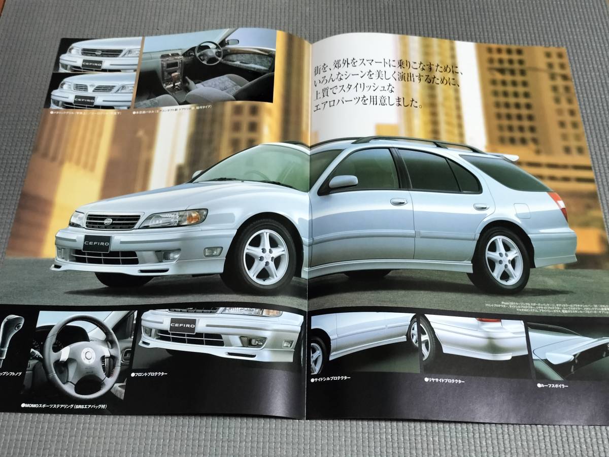 セフィーロ・ワゴン 大判カタログ 1997年 CEFIRO WAGON_画像2