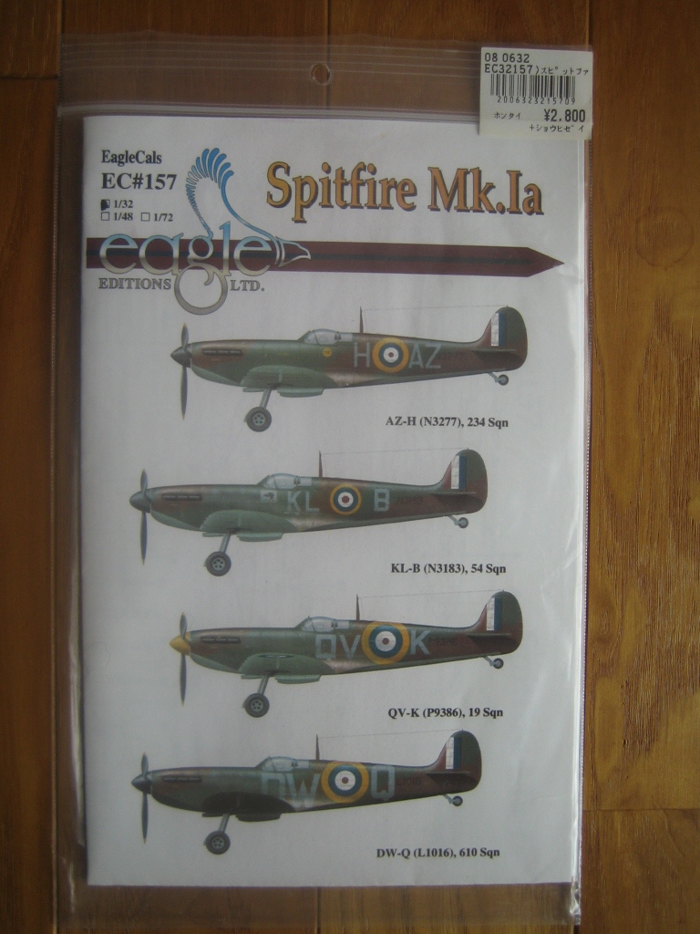 Spitfire Mk.Ⅱa 1/32　レベル+ディテールアップパーツ_画像6