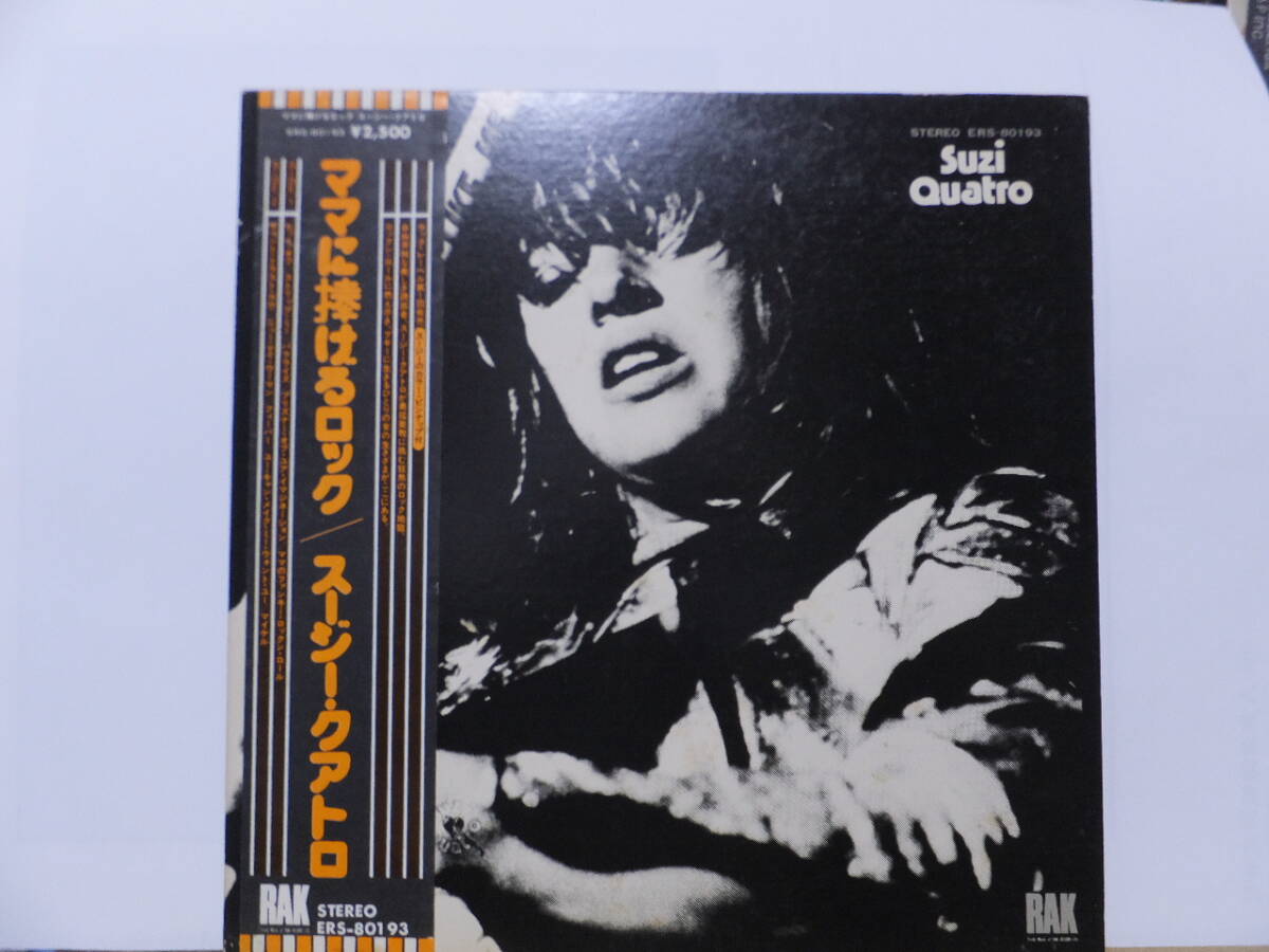 スージー・クアトロ/Suzi Quatro「ママに捧げるロック/YOURS MAMMA WON'T LIKE ME」見開きジャケット ピンナップ付き ERS－80193 見本盤の画像1