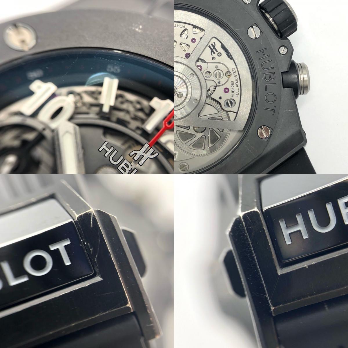 ウブロ HUBLOT ビッグバン　ウニコ　ブラックマジック 441.CI.1171.RX チタン/セラミック 腕時計 メンズ 中古