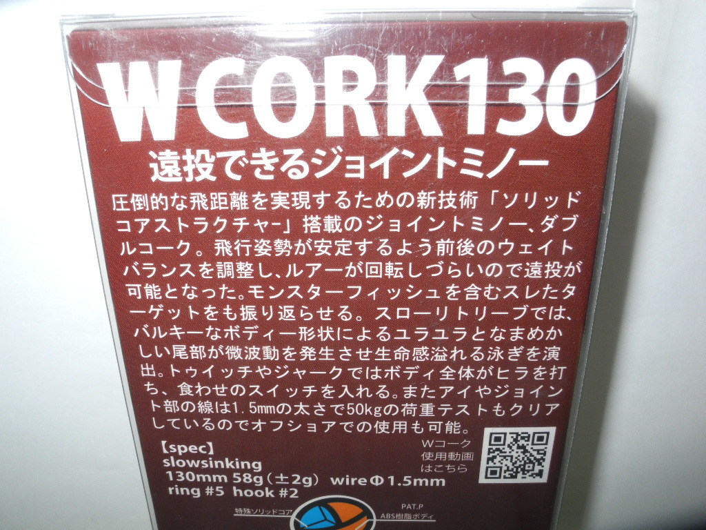 フィッシュマン　Wコーク　１３０　リザードブラック　未使用　W　CORK　１３０_画像6