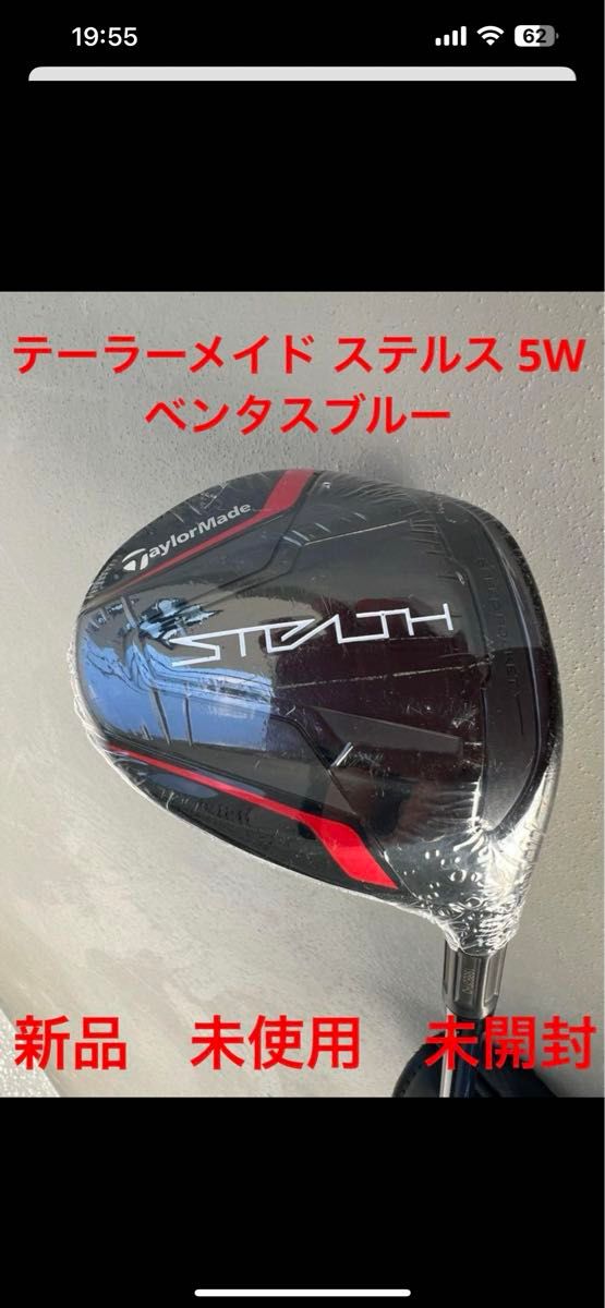 テーラーメイド ステルス　5W ベンタスブルー