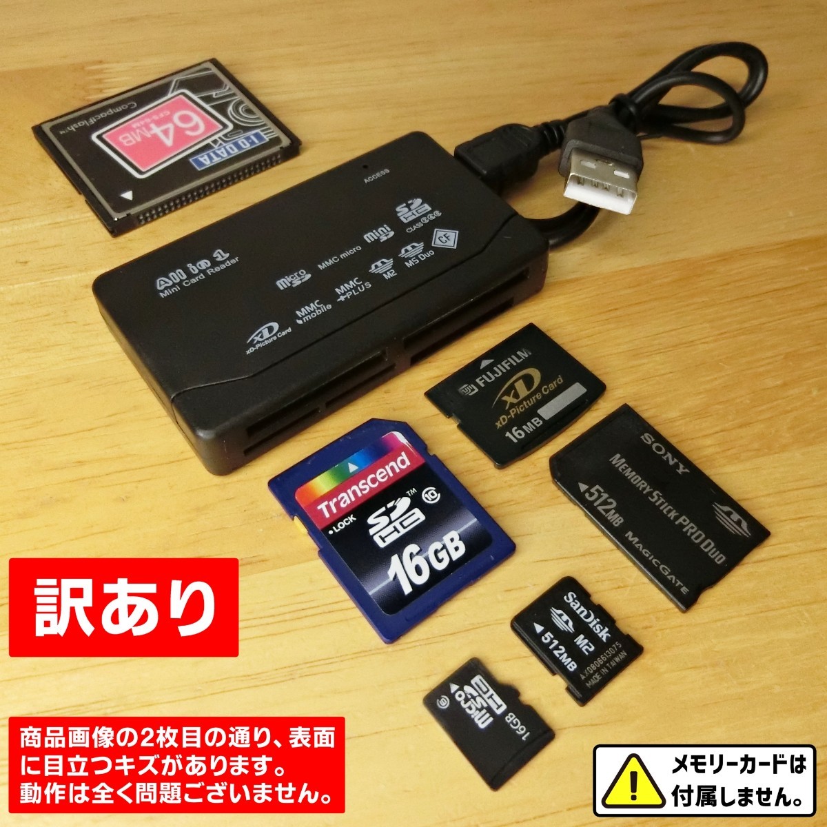 [訳あり] 69 目立つキズあり USB2.0 メモリーカードリーダー　SDカード microSDカード xDピクチャーカード コンパクトフラッシュカード 1円_画像1