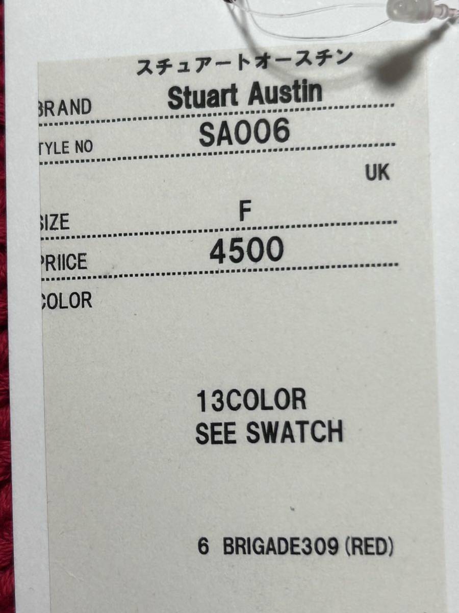 新品 定価4950円 Stuart Austin ニットキャップ イングランド製　　スチュアート オースティン コットン ニット帽 ユニセックス 柳9155_画像3
