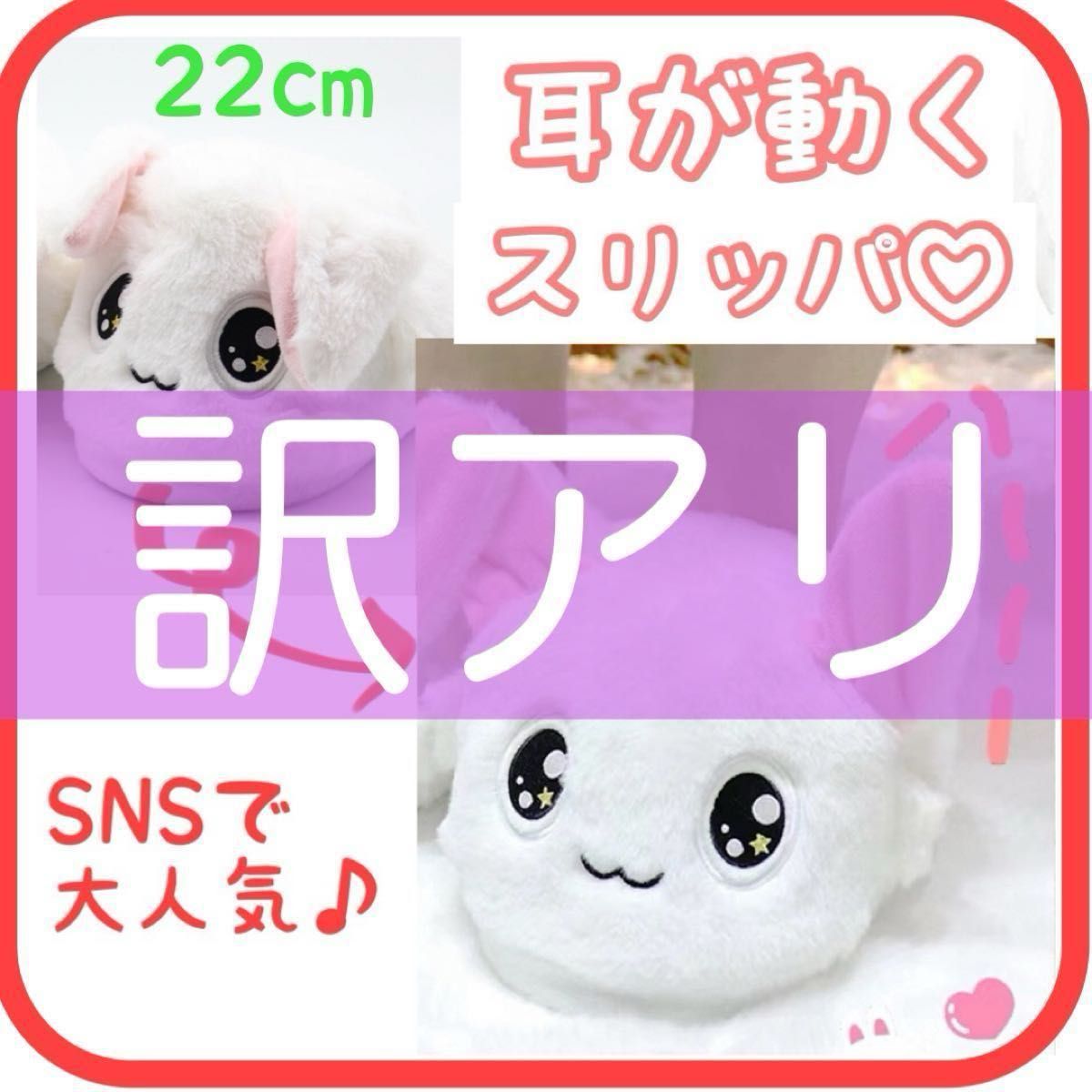 【訳アリ】22cm 大人気 モコモコ ぬいぐるみスリッパ SNS かわいい 暖かい 動物 滑り止め  新品未使用