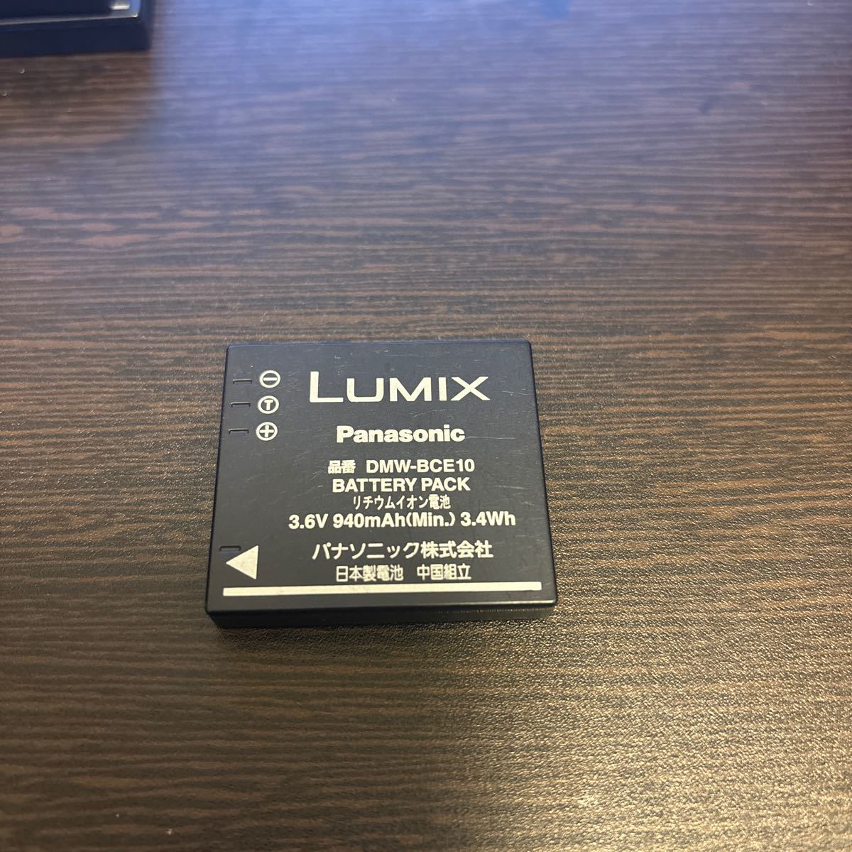 【送料無料】Panasonic パナソニック LUMIX DMW-BCE10　純正品　デジカメ　バッテリー 　3_画像1