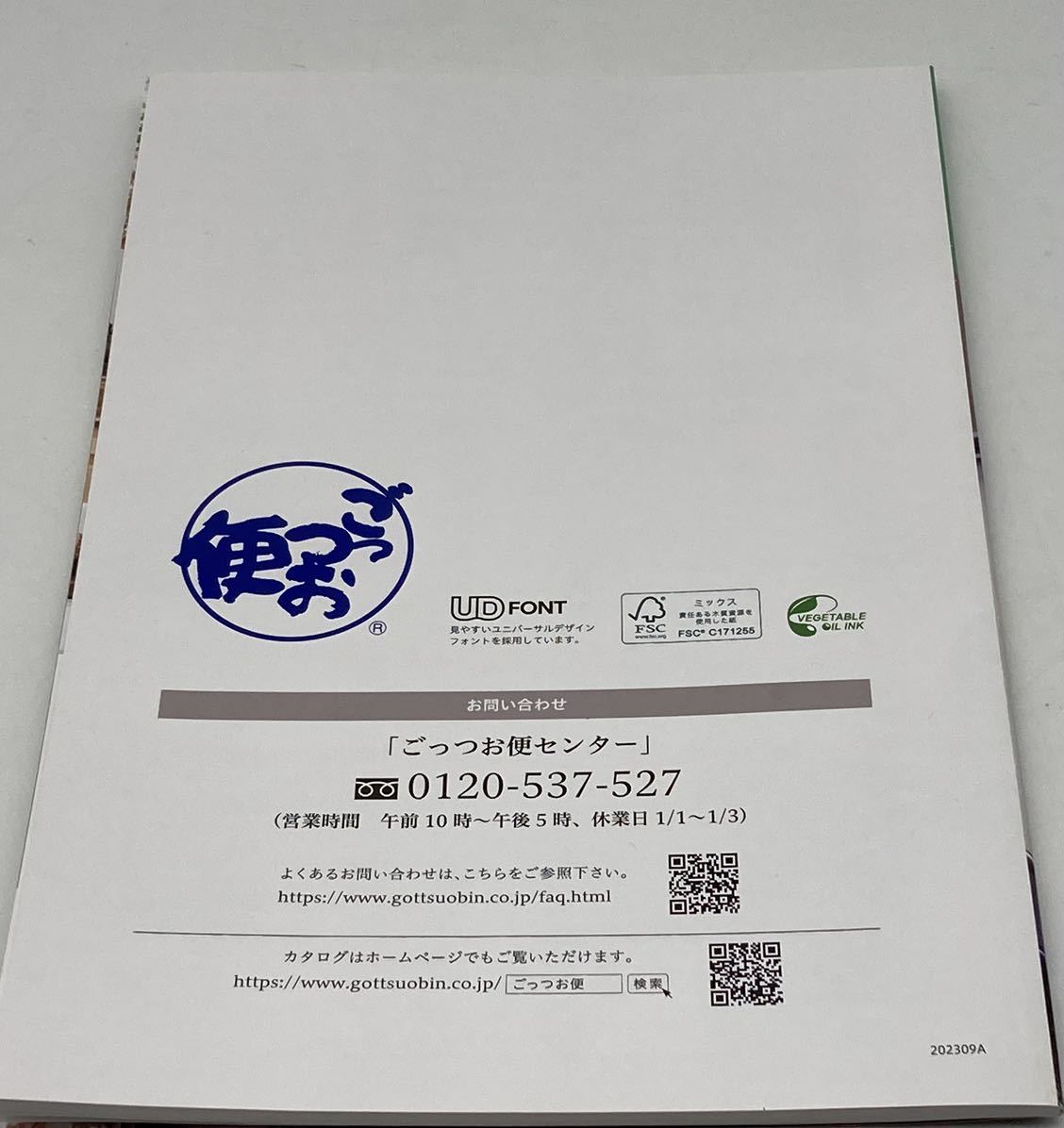 カタログギフト　ごっつお便　2023年度　FAコース　申込期限　(2025.11.30)まで　【01】_画像9