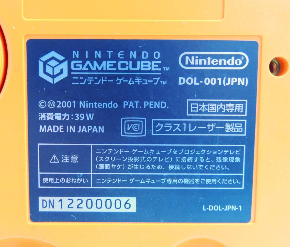 □　任天堂　NINTENDO GAME CUBE　DOL-001　ゲームキューブ　オレンジ　コントローラー4点　ソフト7点付き　動作確認済　中古　保管品　③_画像8