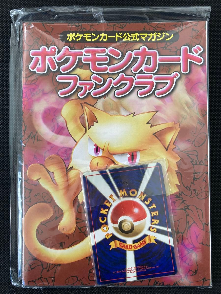 ポケモンカード 公式マガジン ポケモンカードファンクラブ vol 5 ポケモンカード 公式マガジン ポケモンカードファンクラブ vol 5