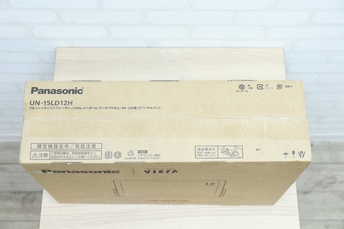 【H0097】★未使用品★未開封品★Panasonic★パナソニック★プライベートビエラ★ポータブルテレビ★UN-15LD12H★15V型★防水★_画像3