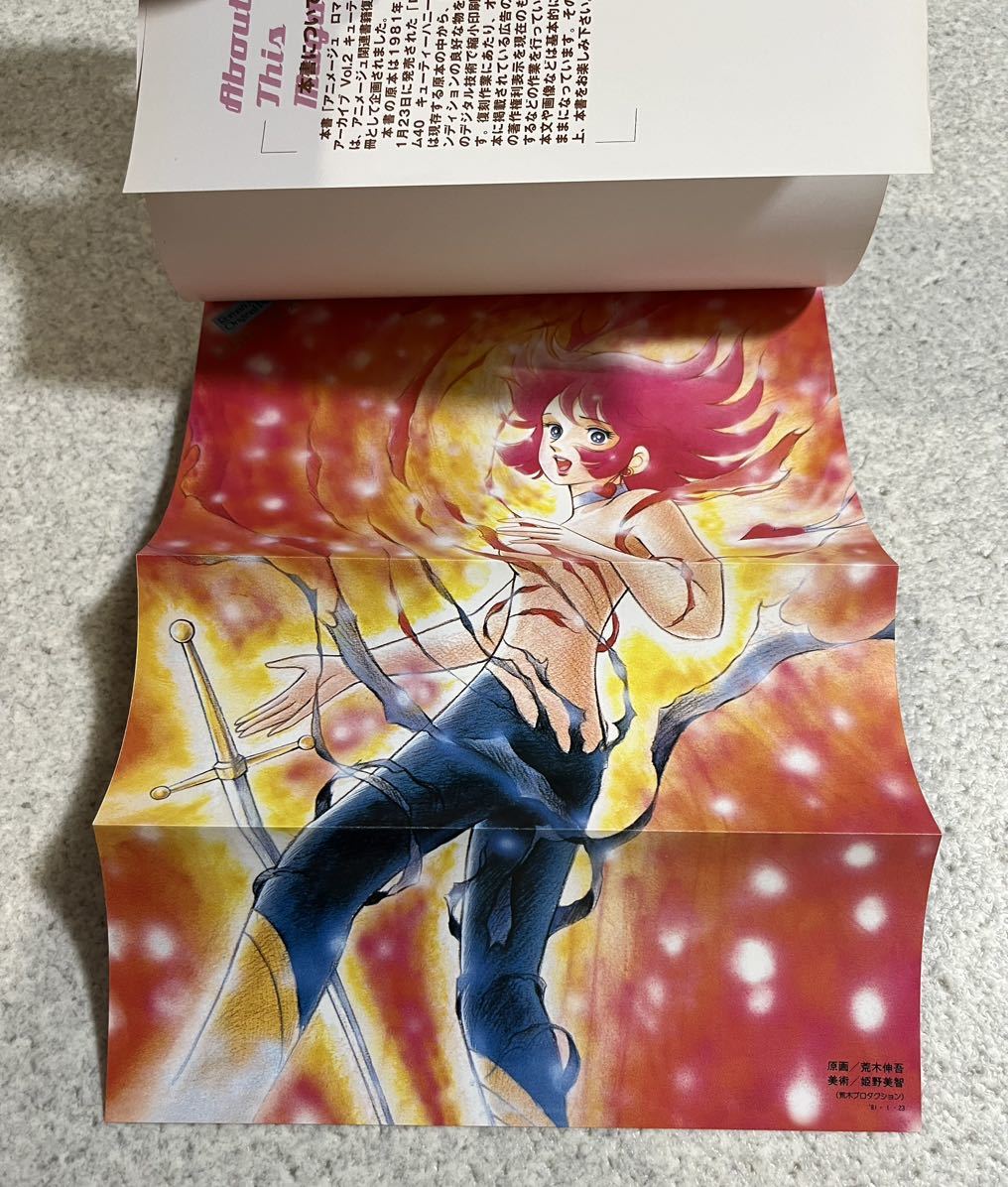  Cutie Honey Re Cutie Honey si Star Jill Nagai Gou фигурка DVD аниме книжка Q -tey мед комикс 