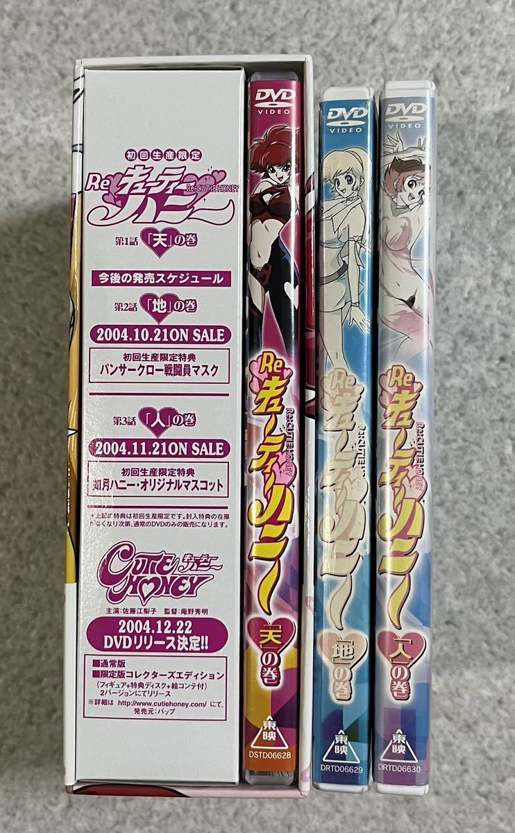  Cutie Honey Re Cutie Honey si Star Jill Nagai Gou фигурка DVD аниме книжка Q -tey мед комикс 