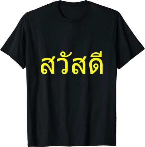 Chiang Mai　Tシャツ　　　　　　　　専用出品　★★_画像1