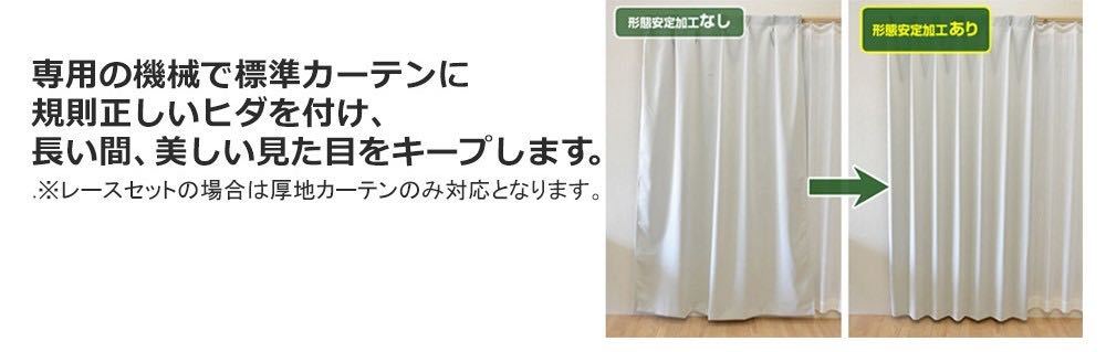 2級遮光カーテン　断熱保温　形状記憶効果　グリーン　 幅100ｃｍ×丈135ｃｍ　アジャスターフック　タッセル付　2枚組　洗濯可　0201　③_画像3