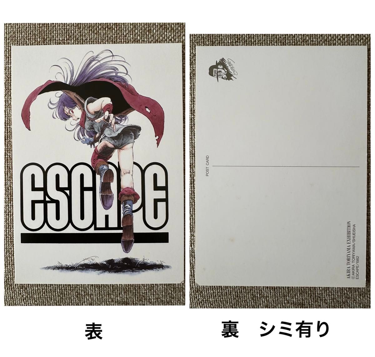 希少 鳥山明の世界展ポストカードセット ドラゴンボール Dr 希少 鳥山明の世界展ポストカードセット ドラゴンボール Dr