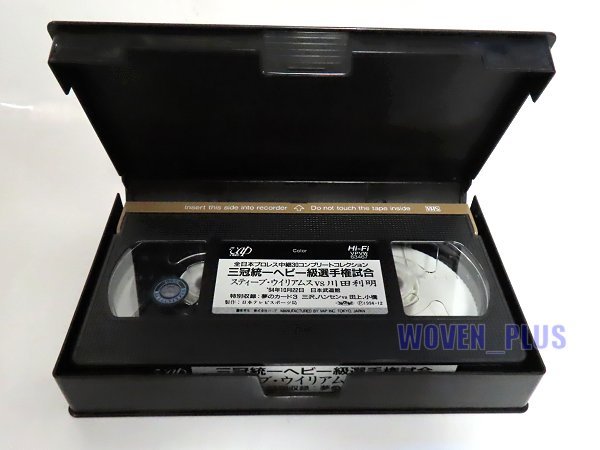 VAP 全日本プロレス ビデオ ’94年10月22日 三冠戦 スティーブ・ウイリアムス VS 川田 利明、夢のカード 3の画像3