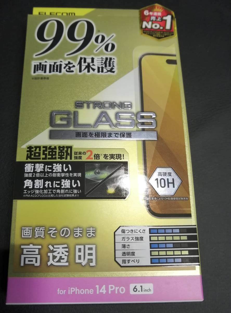 【2個】エレコム iPhone14 Pro ガラスフィルム 高透明 液晶カバー率99% 強化ガラス 表面硬度10H 角割れに強い PM-A22CFLKGH 4549550263597 _画像2