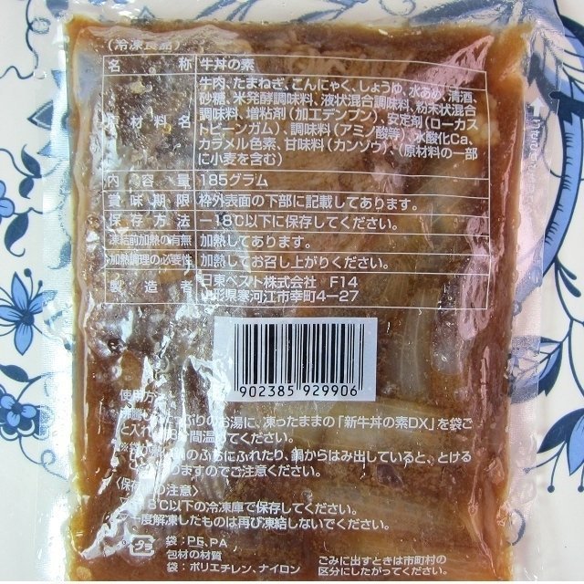 ジョイグルメ「牛丼の素DX-10食」USA牛使用/日東ベスト_画像5