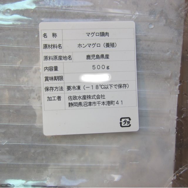 3個、まぐろ「頭トロ500g」レア物!!-超希少部位-　お寿司屋さんの裏メニューはいかがでしょう。_画像10