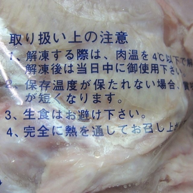 鳥取県産、超有名【大山どり】「鶏手羽先2kg」肉厚・大人気!!_画像2