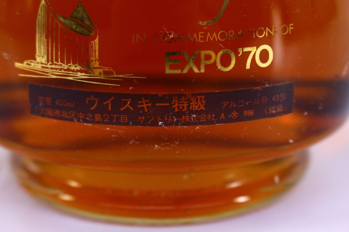 ●【未開栓】SUNTORY/サントリー EXPO70 エキスポ70 700ml 43％ ウイスキー 古酒 お酒 アルコール 箱無し【10913273】_画像3