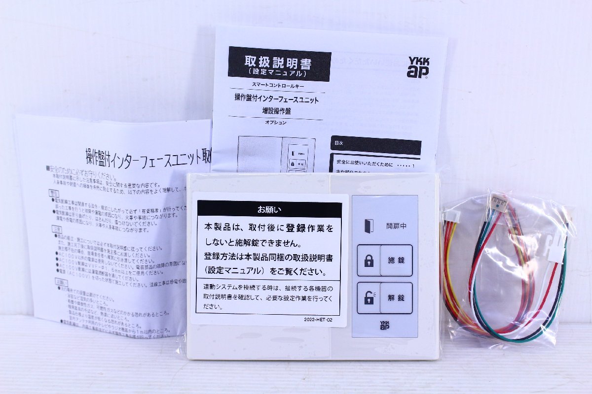 Yahoo!オークション - 【未使用】YKK AP CN-70 操作盤付インター Yahoo!オークション - 【未使用】YKK AP CN-70 操作盤付インター