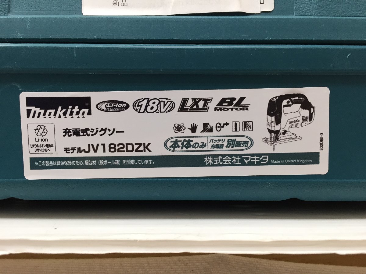 ●【美品】makita マキタ JV182D 充電式 ジグソー 18V 切断機 電動工具 予備刃 ケース付き【20404952】_画像10