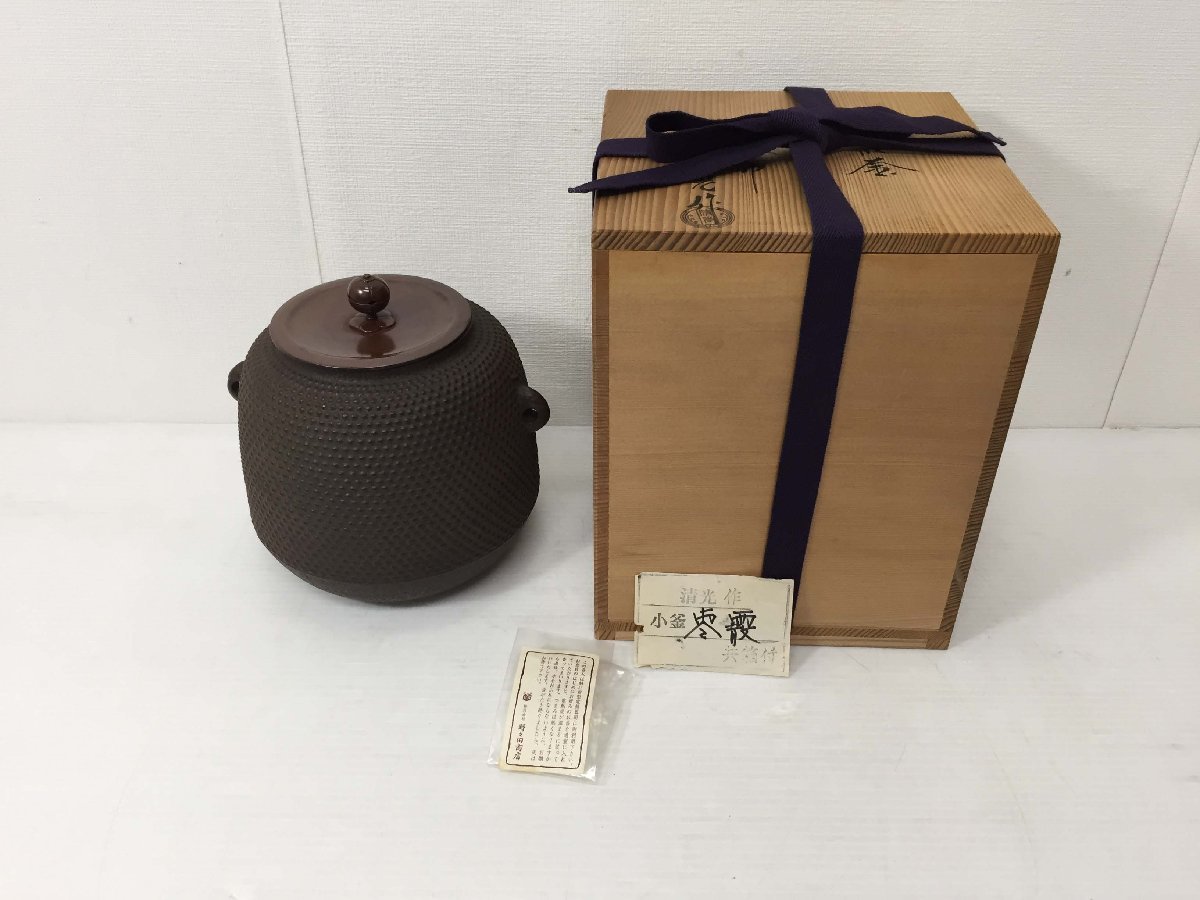 ●釜師 佐藤清光作 棗霰釜 小釜 茶道具 共箱付き 茶釜 アンティーク 和風 伝統工芸品【20407496】_画像1